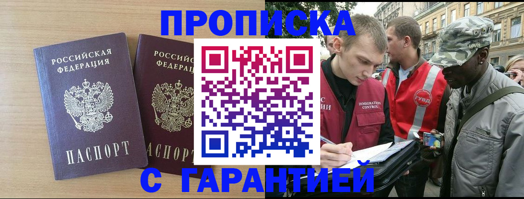 прописка для школы в Гремячинске