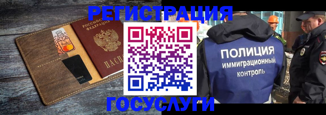 прописка для работы в Гремячинске