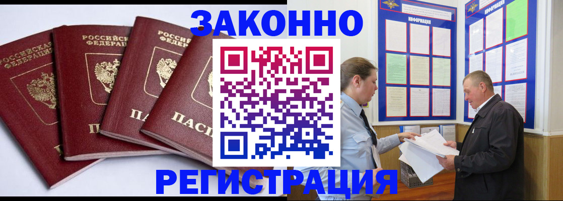 прописка для военкомата в Гремячинске